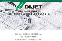 ダイジェット工業株式会社