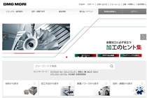 株式会社森精機製作所